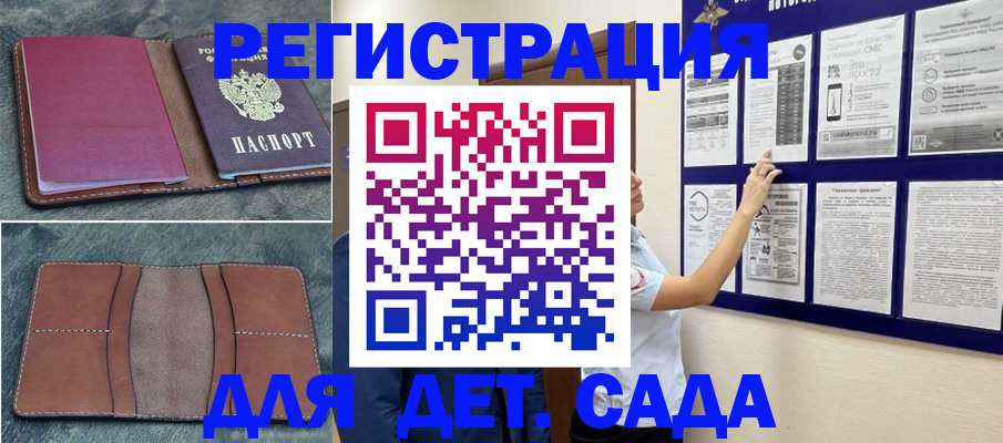 временная регистрация купить в Жукове