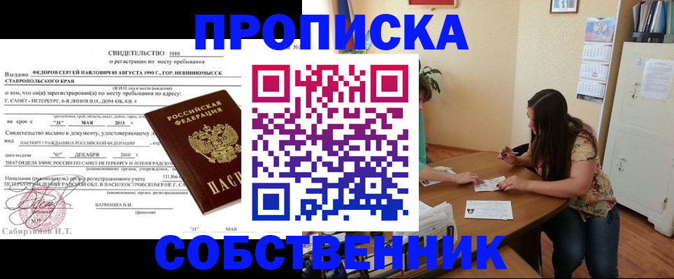 прописка паспорт в Жукове