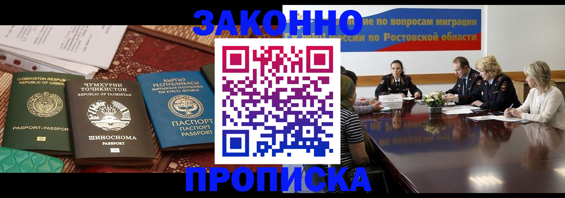 миграционный учет в Жукове